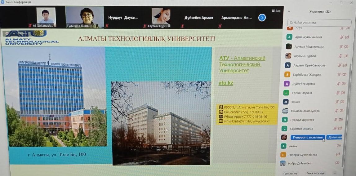 "Қазақстан университеттеріне виртуалды саяхат" кәсіптік бағдар беру жүйесі