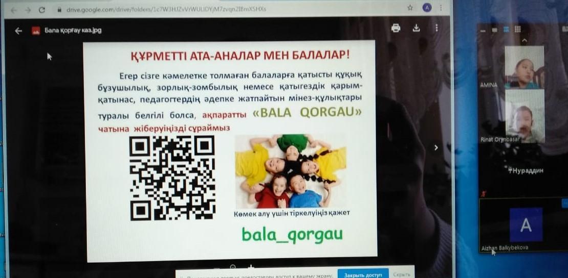 Ата-аналар және оқушылар үшін