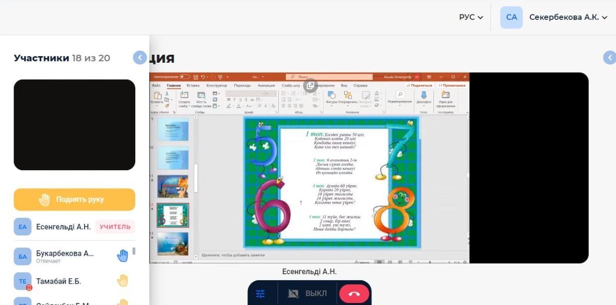 Математика пәнінен «Білімді тапқырлар» тақырыбында сыныптан тыс сайыс сабағы