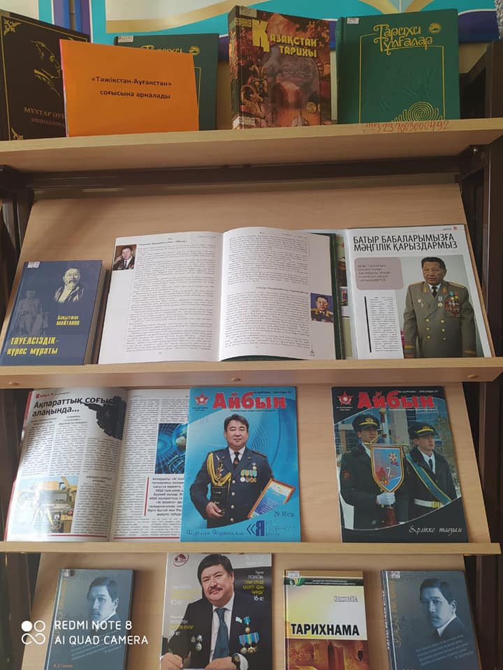 "Тәжікстан-Ауғанстан соғысына арналады" атты кітап көрмесі
