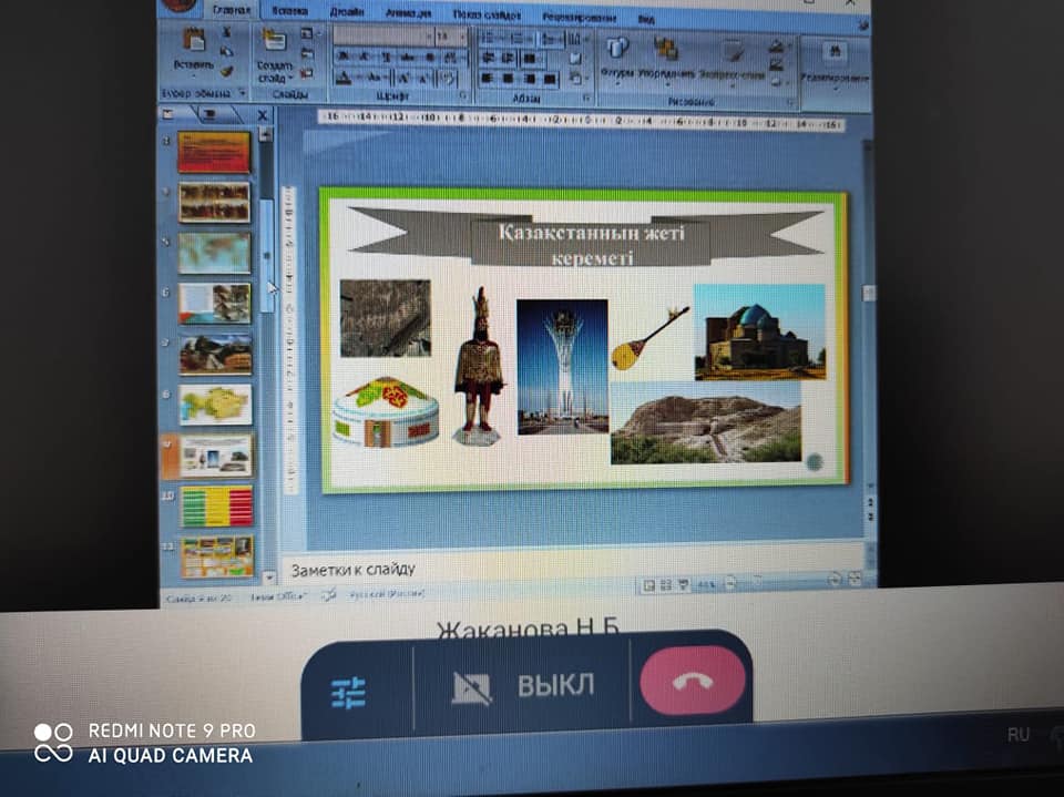 География пәнінен «Дүниежүзiнiң тарихи- мәдени аймақтары» тақырыбындағы ашық сабақ