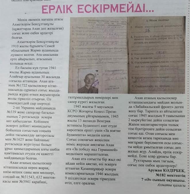 Оқушыларымыздың жетістіктері