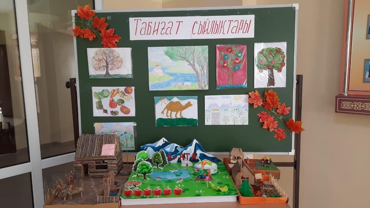 "Табиғат сыйлары"  тақырыбындағы суреттер көрмесі