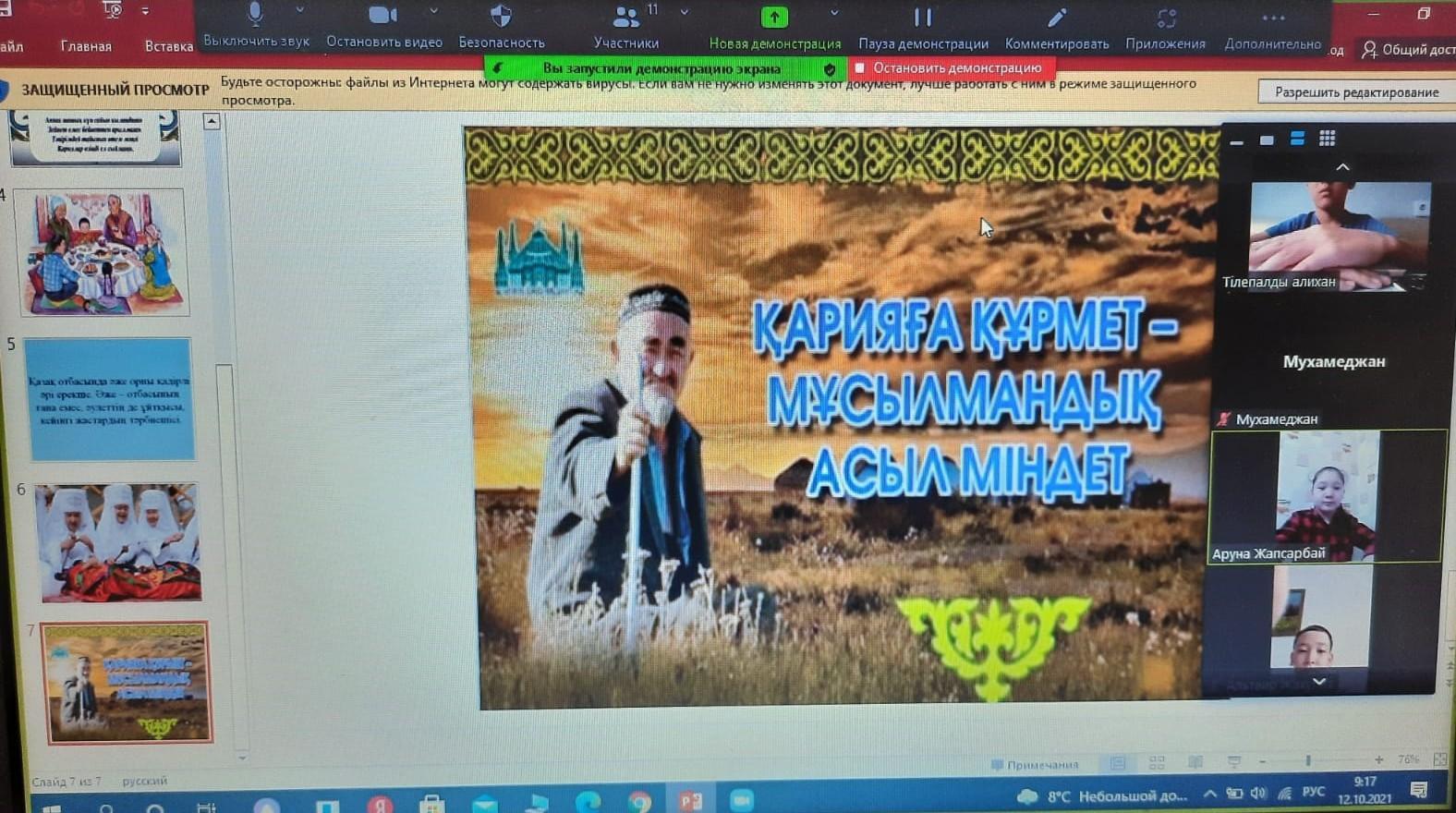 "Мейірімділік пен жақсылық" тақырыбындағы сынып сағаттары