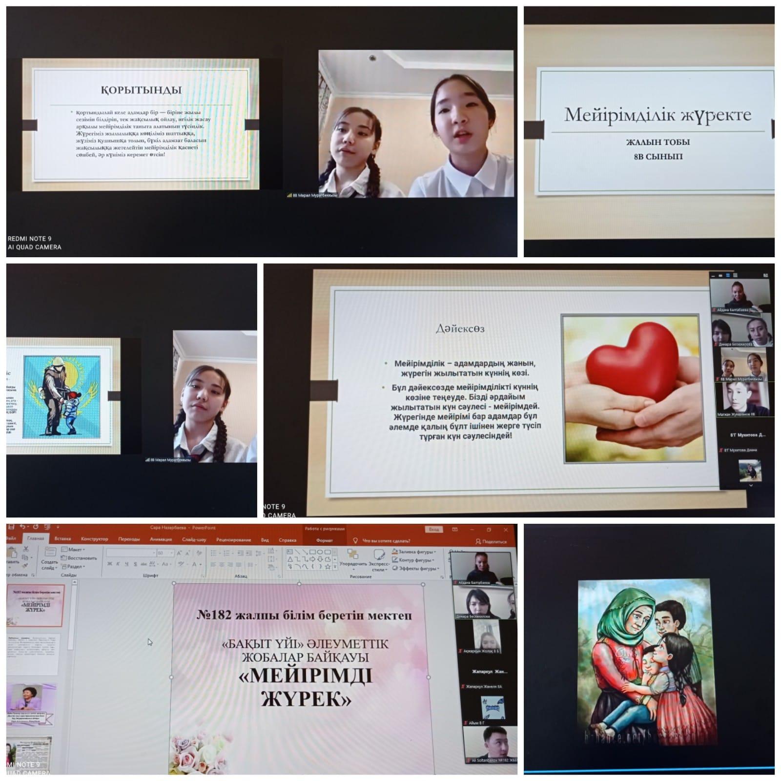 «Бақыт үйі» мектепішілік шығармашылық жобалар байқауы