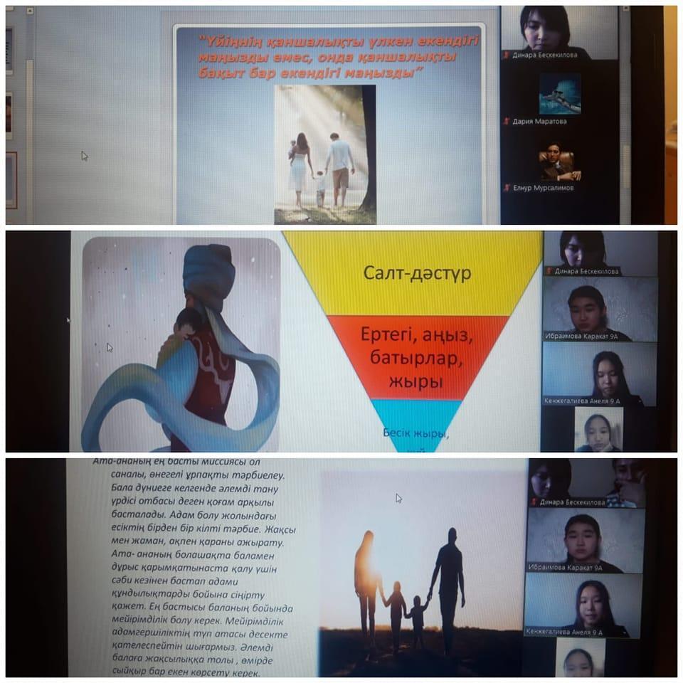 «Баланы Адам қылып өсіру» тақырыбында рухани әңгімелер
