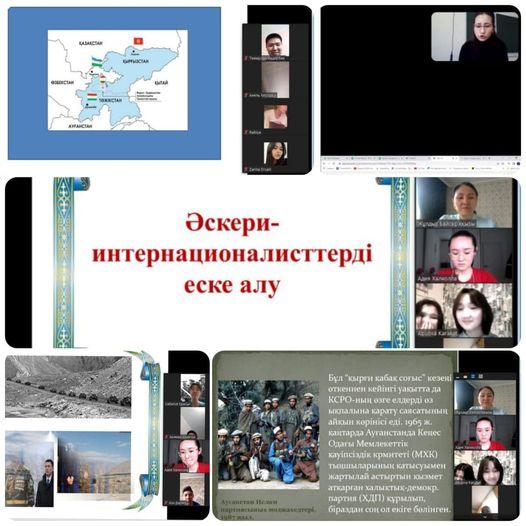 "Әскери интернационалисттерді еске алу"