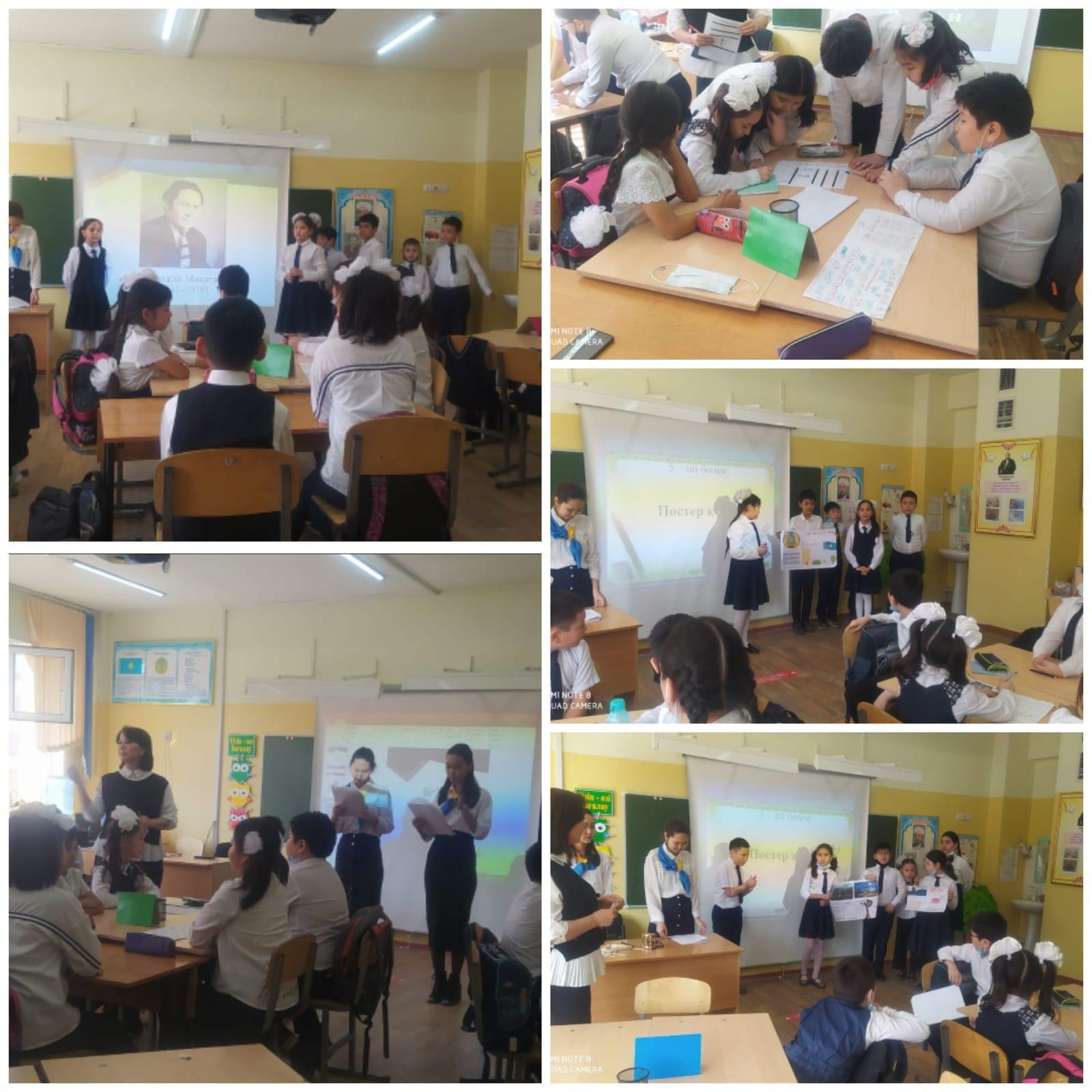 "БІЛІМДІ ЖҰЛДЫЗДАР"