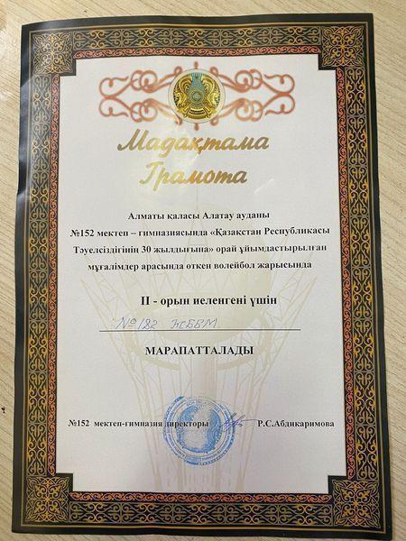 Мұғалімдеріміздің жетістіктері