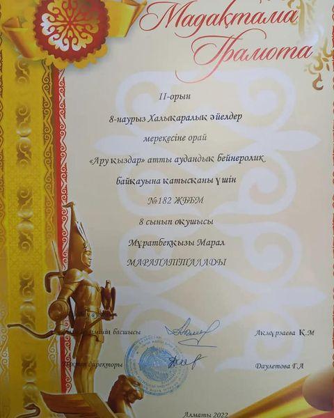 "Ару қыздар»  видео-байқауында  8"В"-сынып оқушысы Мұратбекқызы Марал ІІ орынға ие болды