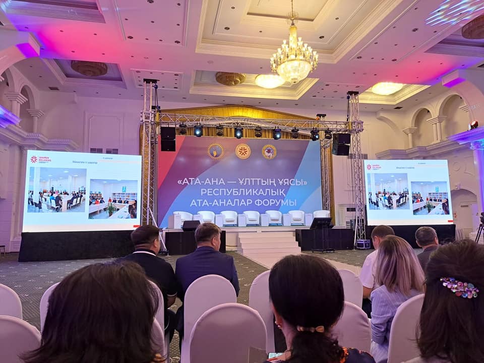 "АТА-АНА -ҰЛТТЫҢ ҰЯСЫ" республикалық ата-аналар форумы.