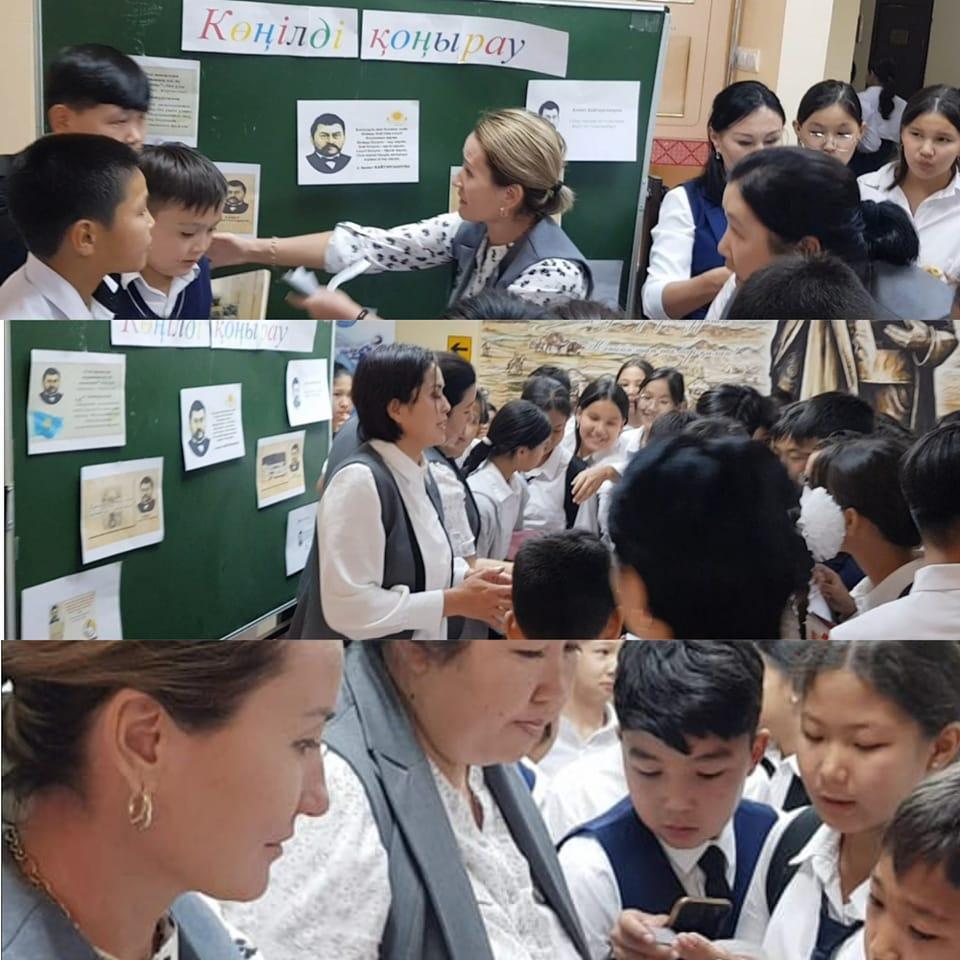 "Көңілді қоңырау"