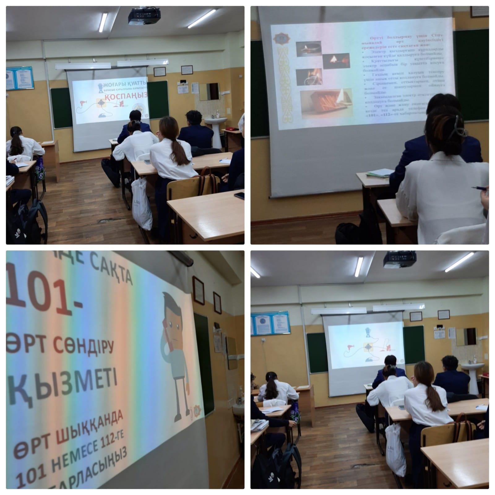 Төтенше жағдайлардың алдын алу мақсатында жүргізілген түсіндірме жұмыстары