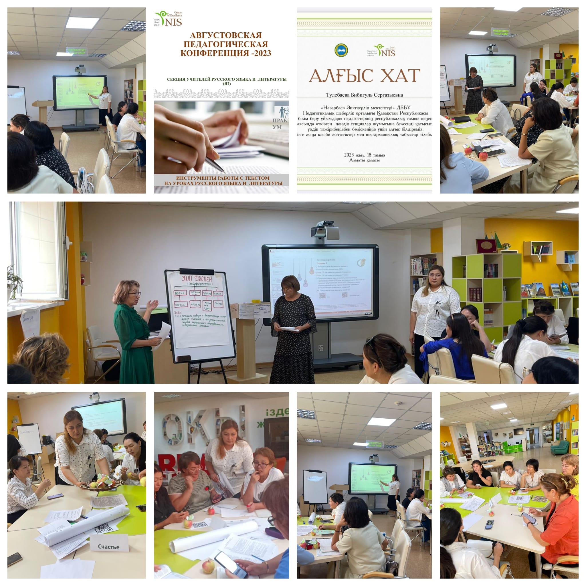 Мұғалімдеріміздің өз тәжірибесімен бөлісуі