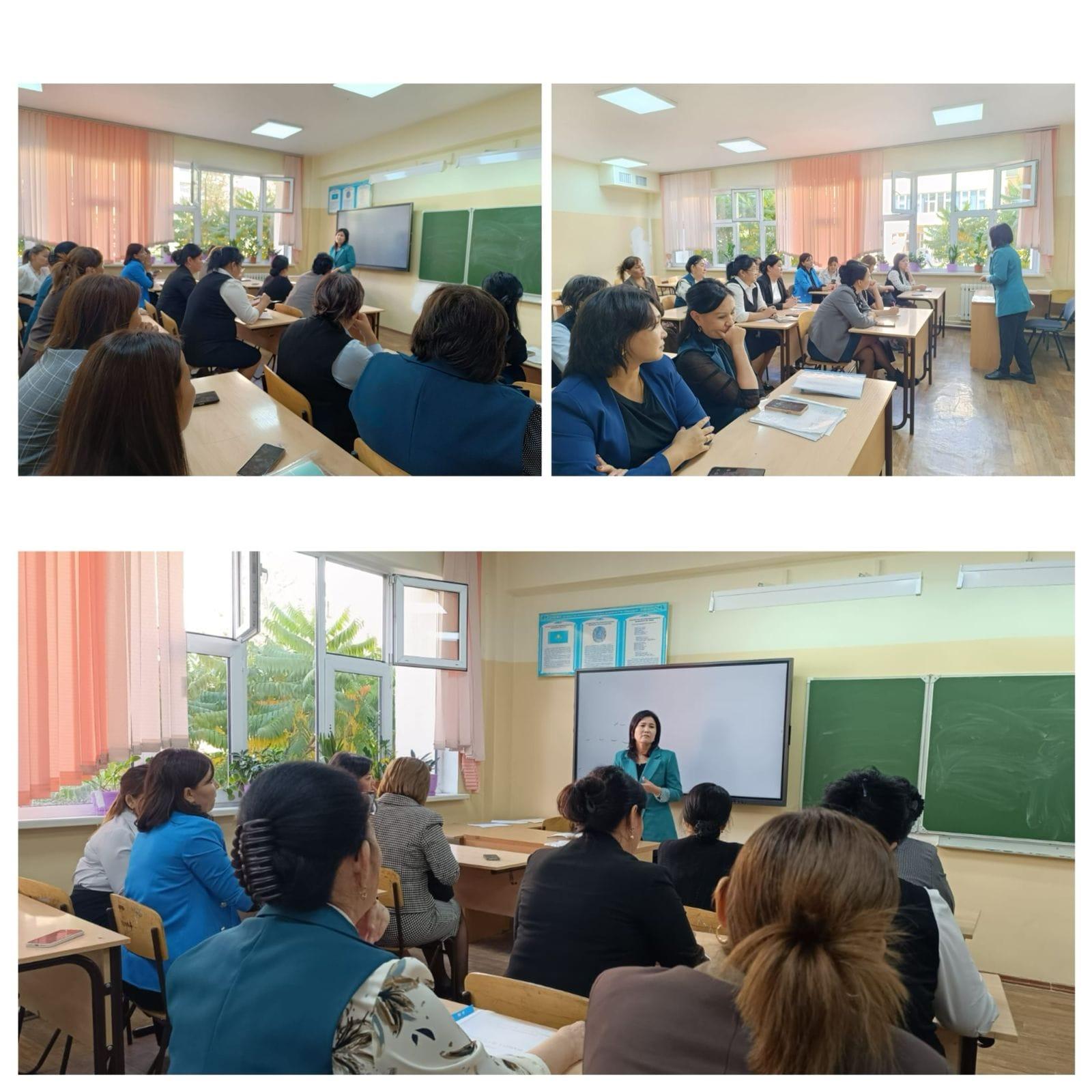 Сынып жетекшілерге әдістемелік көмек көрсету