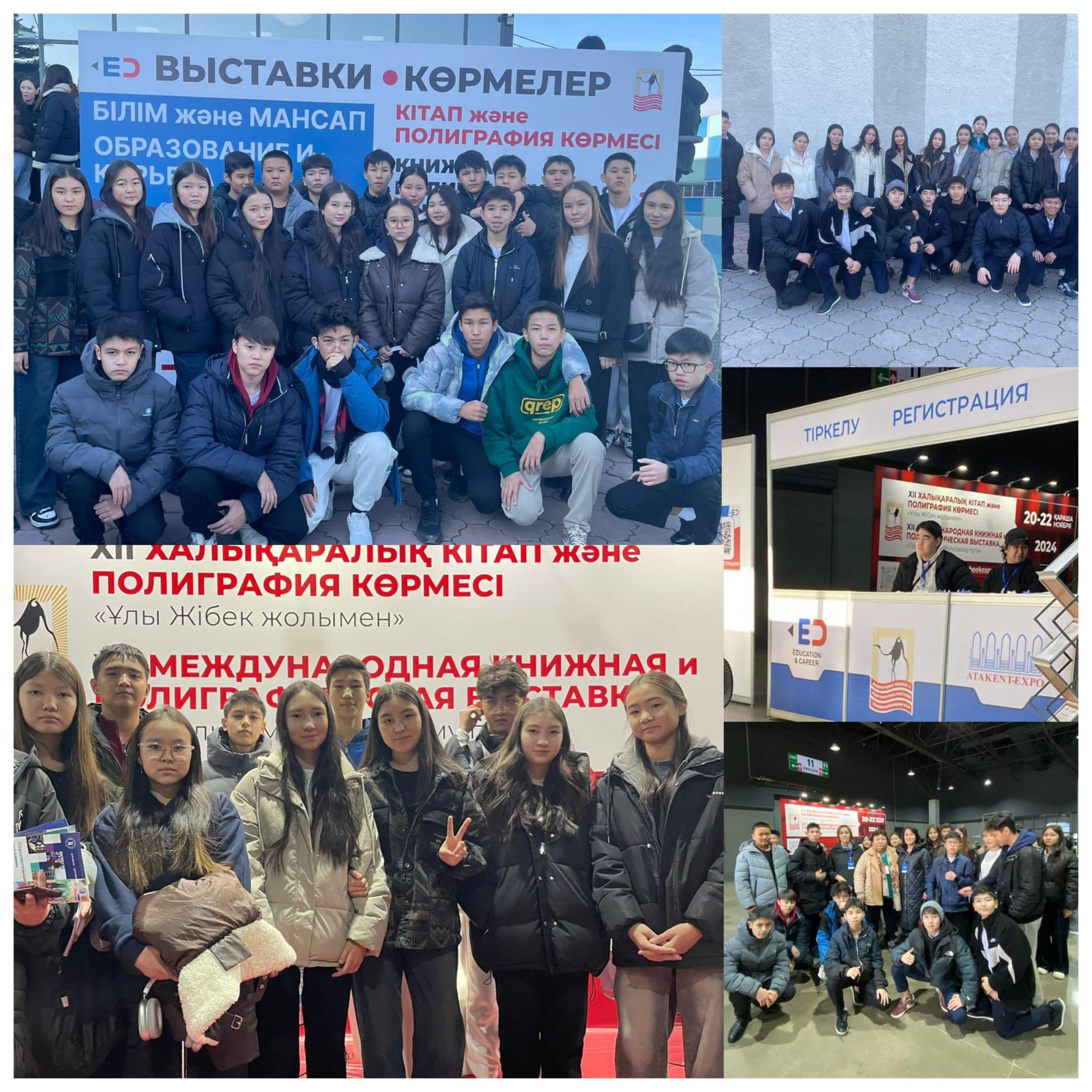 Оқушыларымыз «Білім және мансап-2024»  Халықаралық білім көрмесіне қатысты