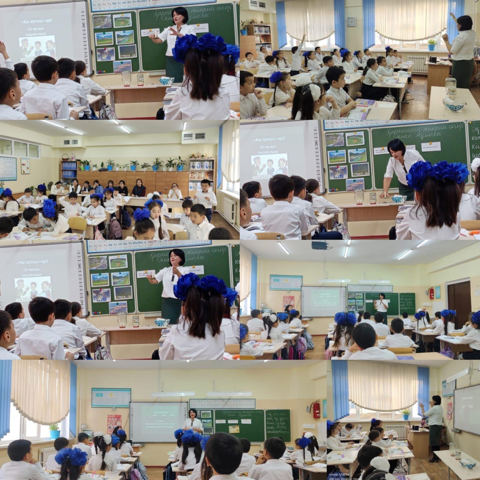 "Ауа неден құралады?"тақырыбында ашық сабақ