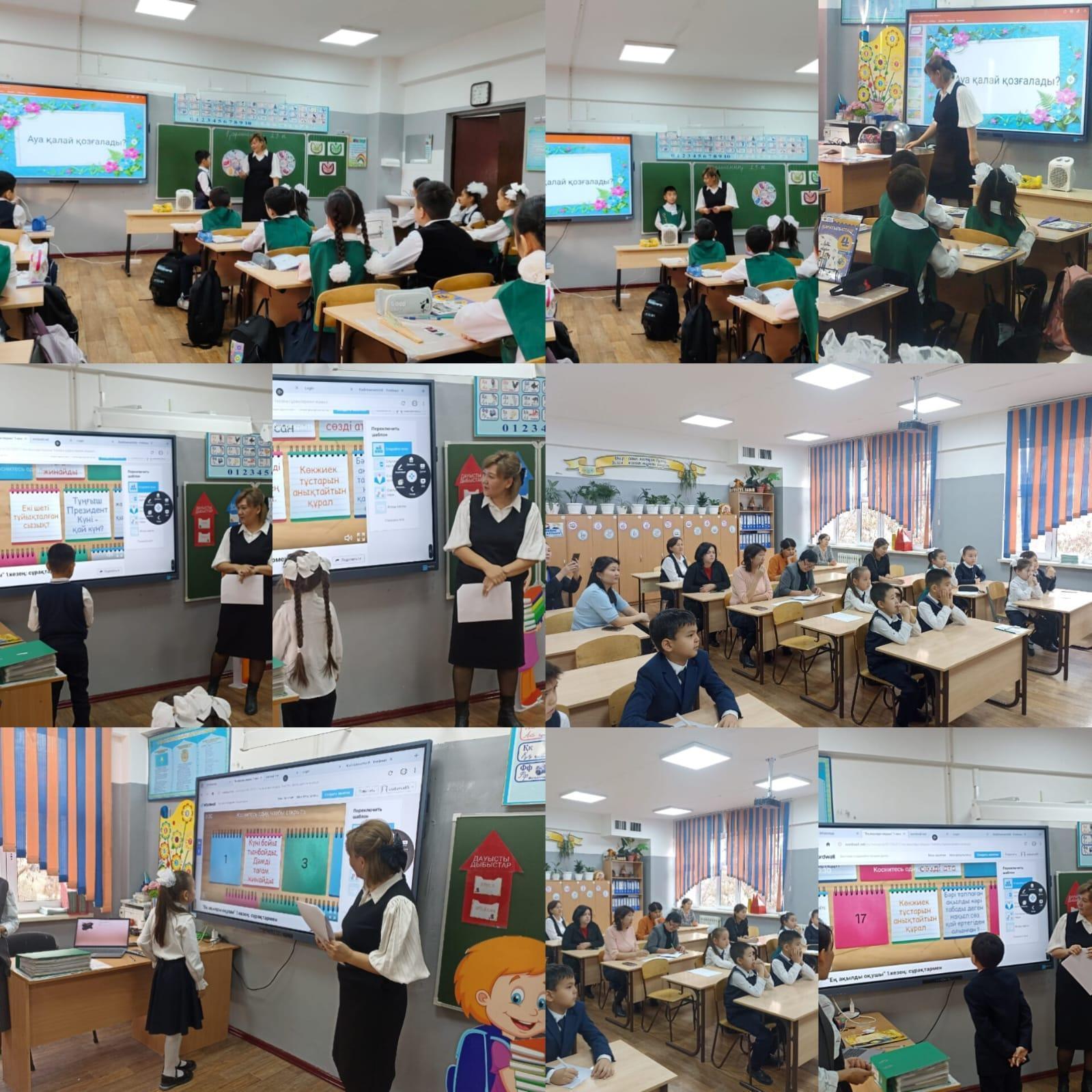 "Ауа қалай қозғалады?"тақырыбындағы ашық сабақ