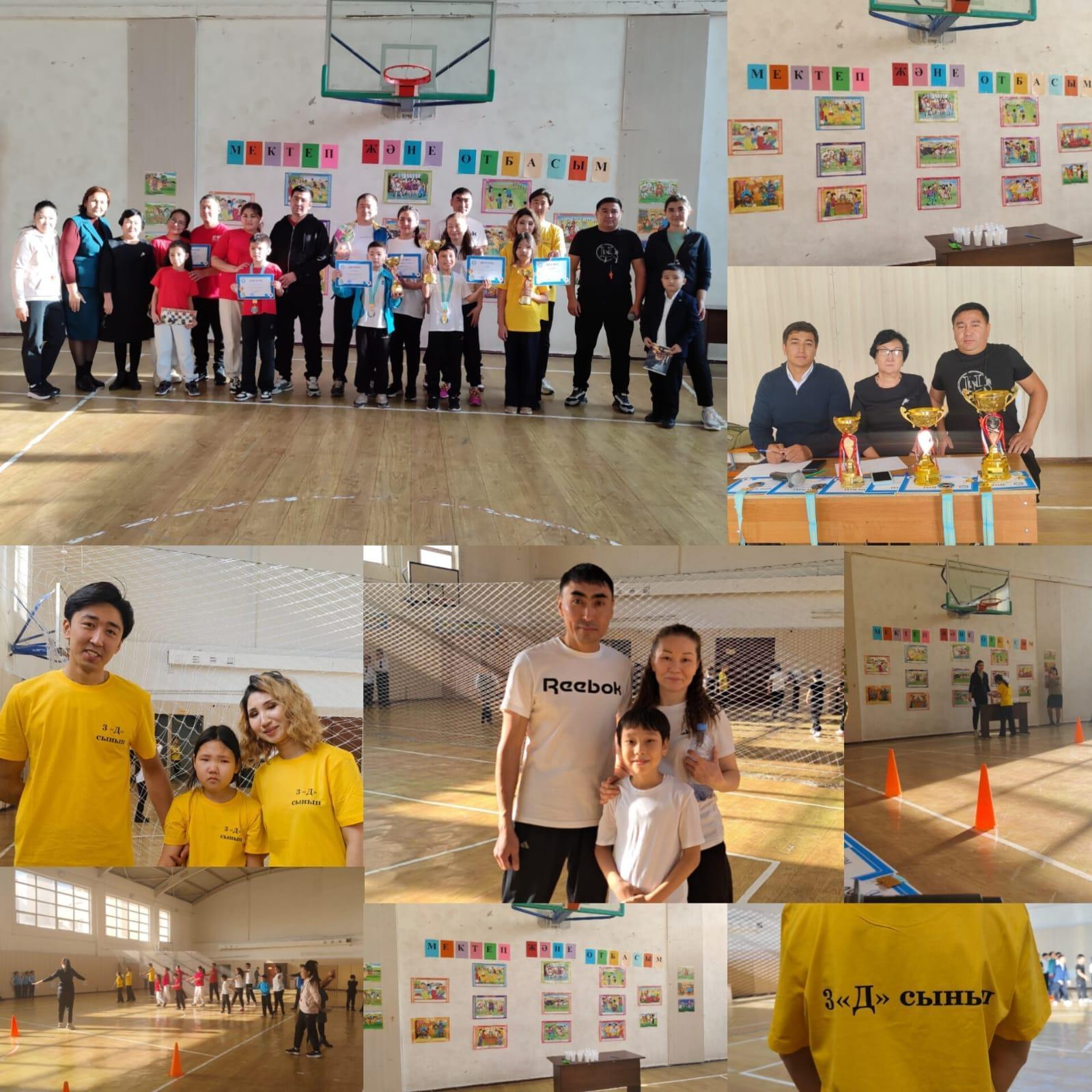 "Мектеп және отбасым" эстафеталық отбасы сайысы