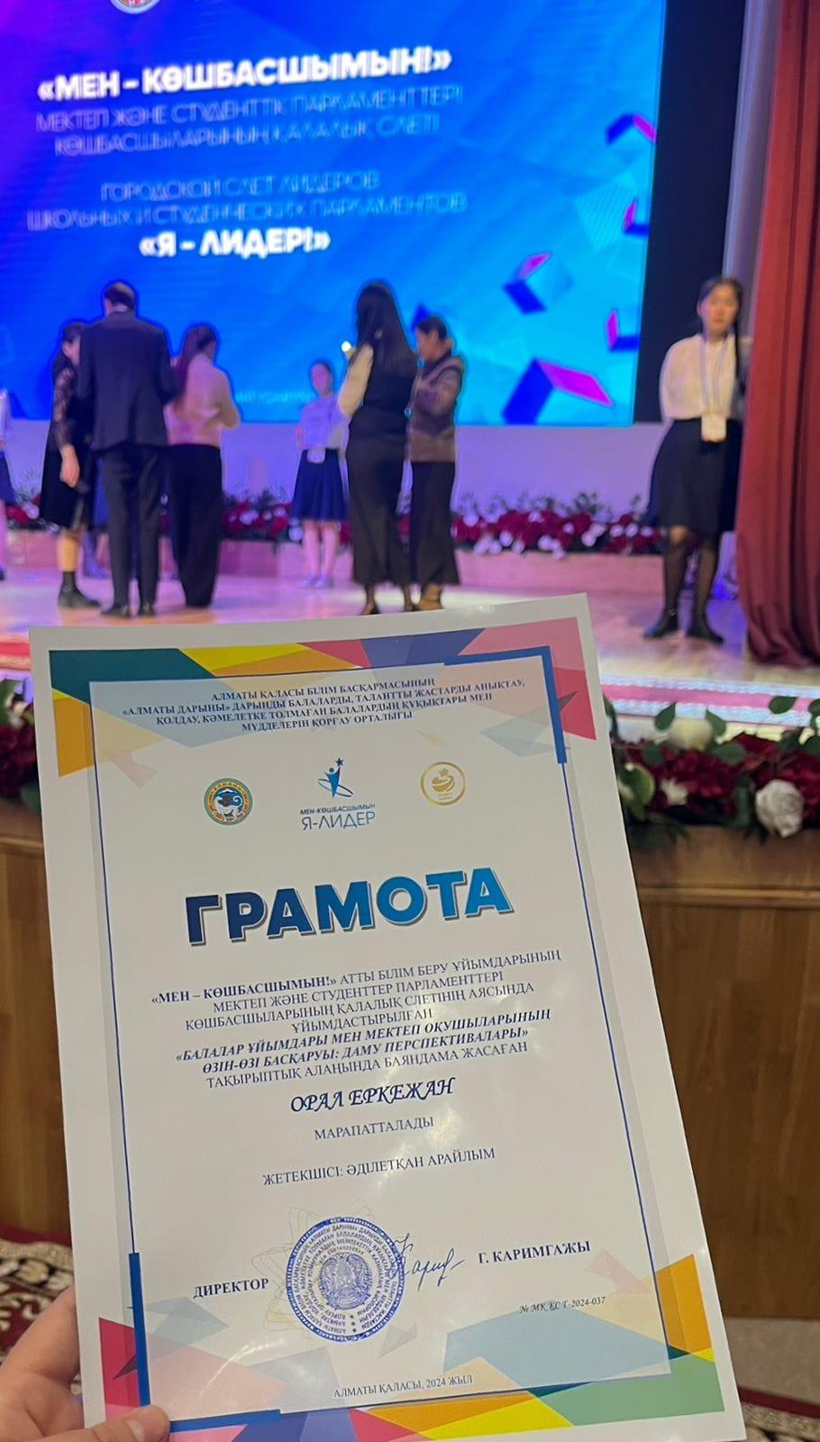 Оқушыларымыздың жетістіктері