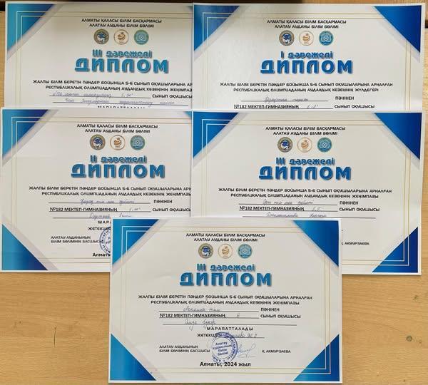 Оқушыларымыздың жетістіктері