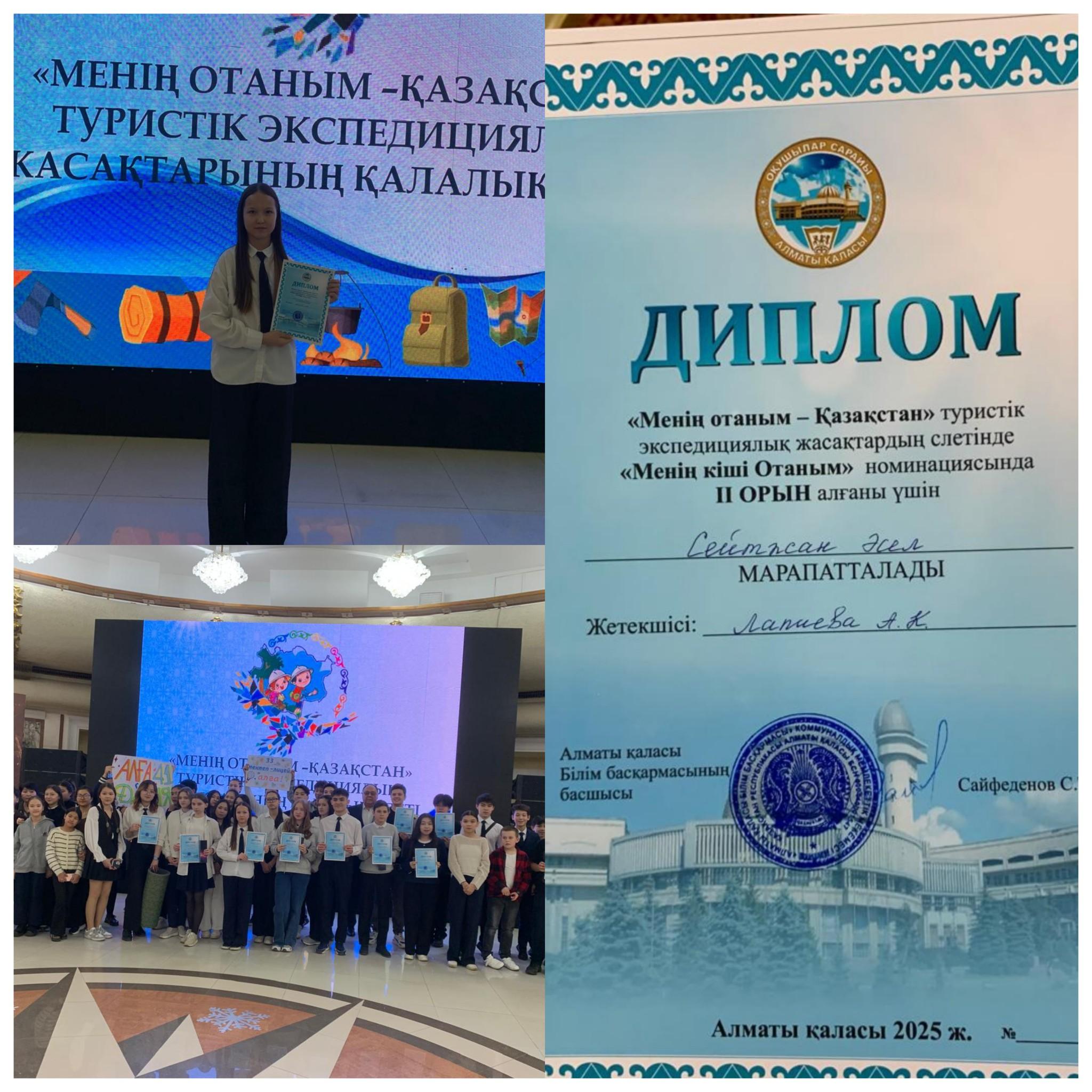 Оқушыларымыздың жетістіктері