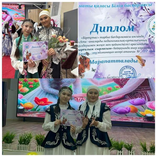 "Сырғалым-сырласым" байқауында оқушыларымыз жүлделі орындарға ие болды
