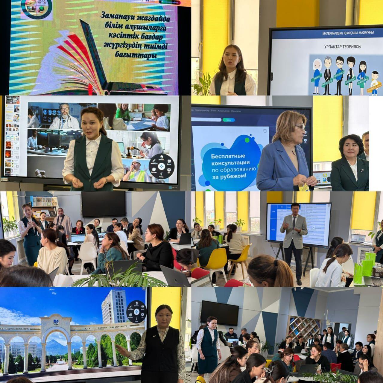 “Заманауи жағдайда білім алушыларға кәсіптік бағдар жүргізудің тиімді бағыттары” тақырыбындағы аудандық семинар