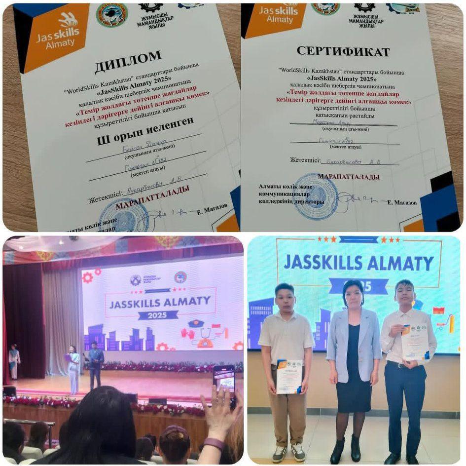 Оқушыларымыздың жетістіктері