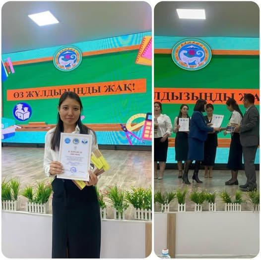 «Өз жұлдызыңды жақ» атты жас педагогтер байқауында бастауыш сынып мұғалімі Нұрбол Гүлжан Нұрболқызы II дәрежелі диплом иегері атанды