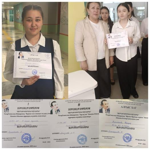 Оқушыларымыздың "Шерхан Мұртаза оқулары" байқауындағы жетістіктері