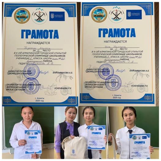 Оқушыларымыздың жетістіктері