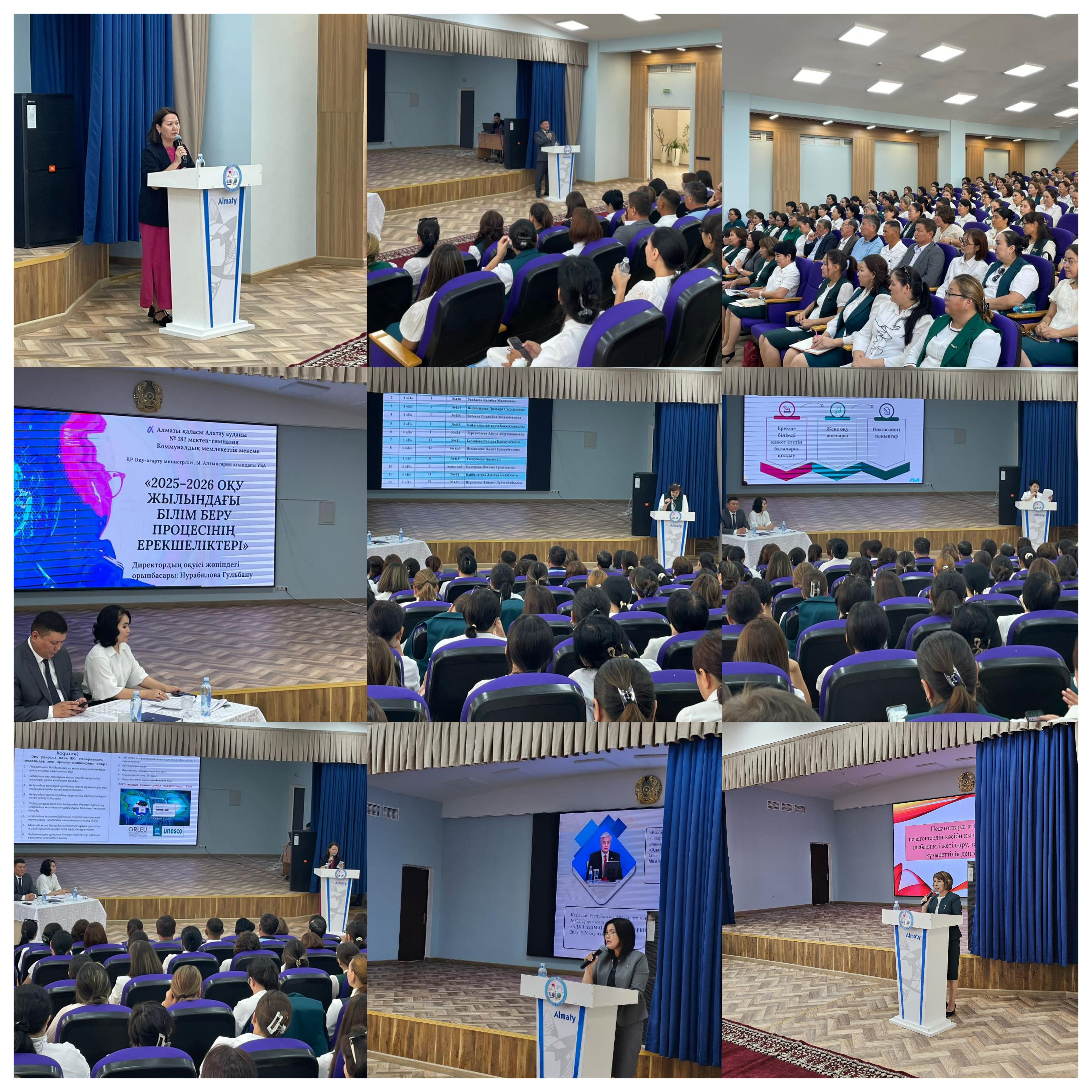 "2025–2026 оқу жылындағы білім беру саясаты мен басымдықтары" тақырыбында №1 педагогикалық кеңес