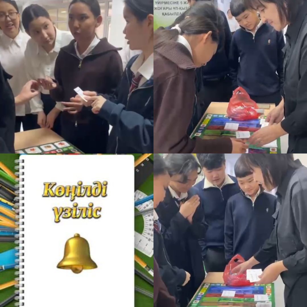 «Тарихи монополия» атты көңілді қоңырау