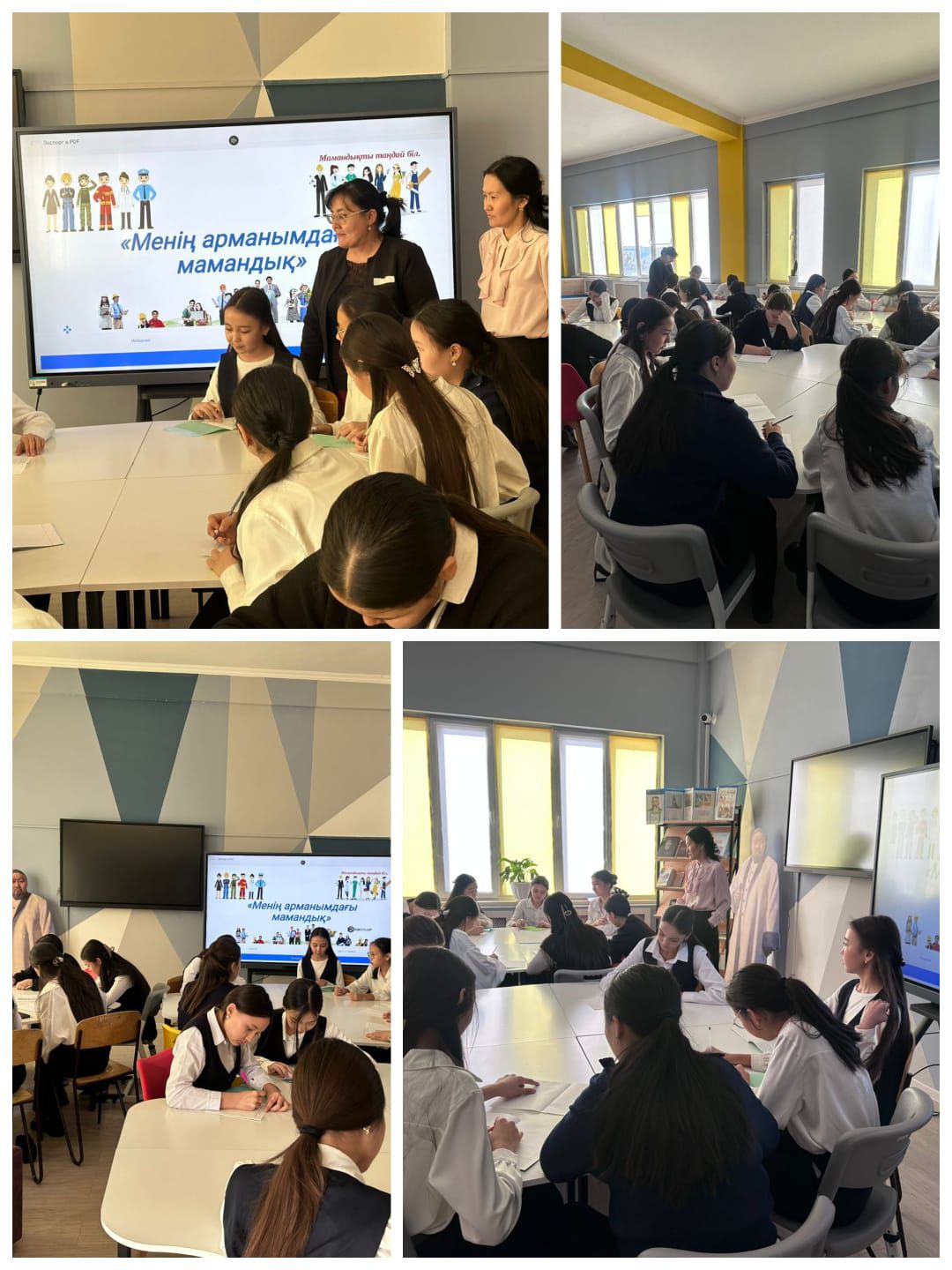 «Менің арманымдағы мамандық» тақырыбында мектепішілік эссе жазу байқауы