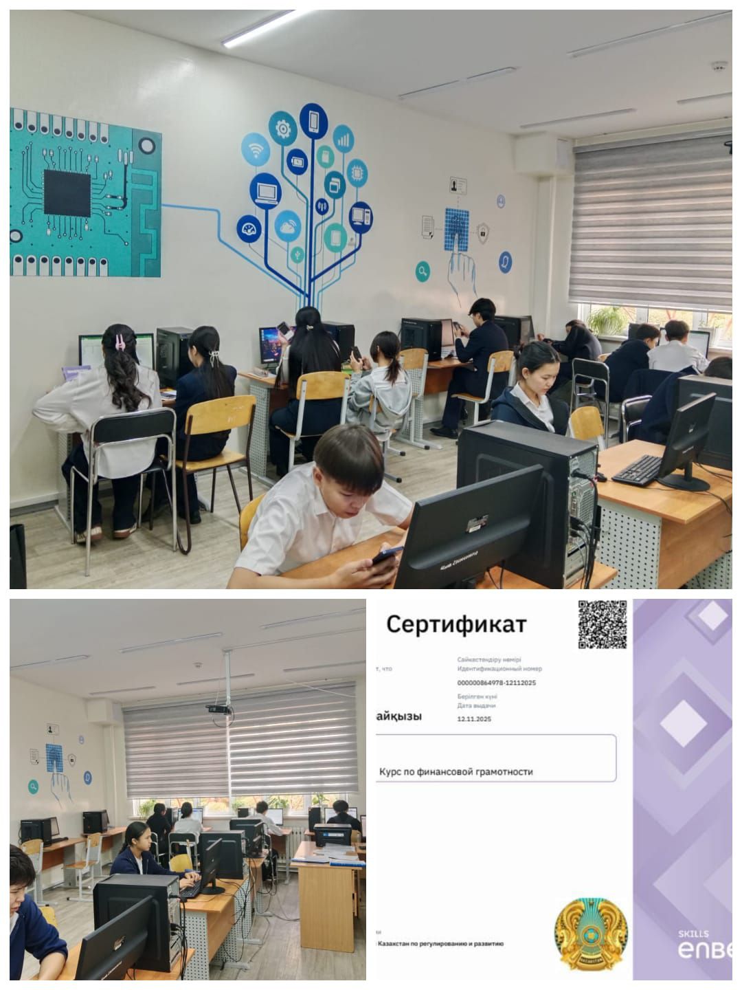 9–11 сынып оқушылары кәсіби дағдыларға бағытталған  оқу курсынан өтті