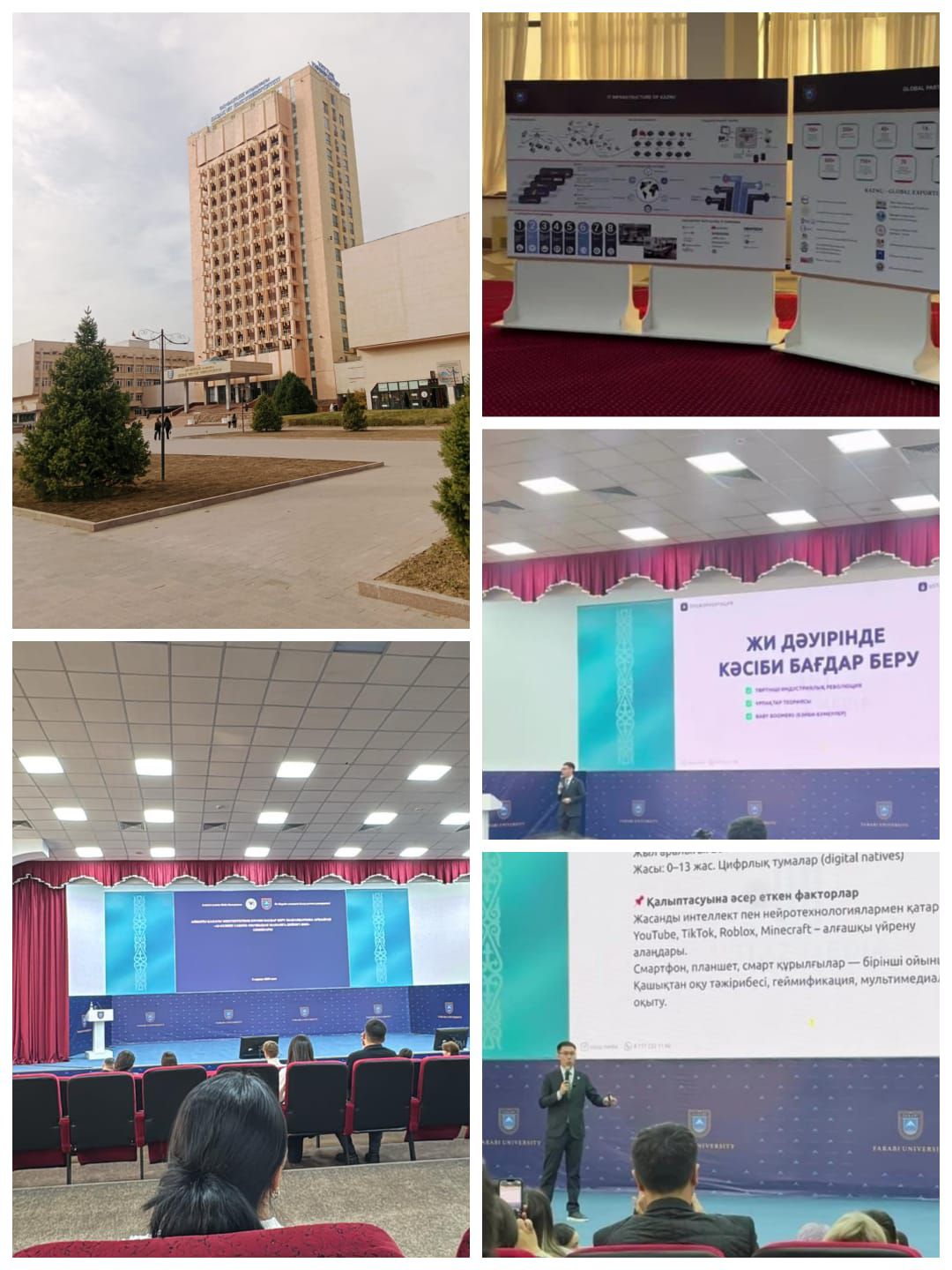 Кәсіби бағдар беру жұмысы бойынша «AI-Guided Career: оқушыдан маманға дейінгі жол»  оқыту семинары