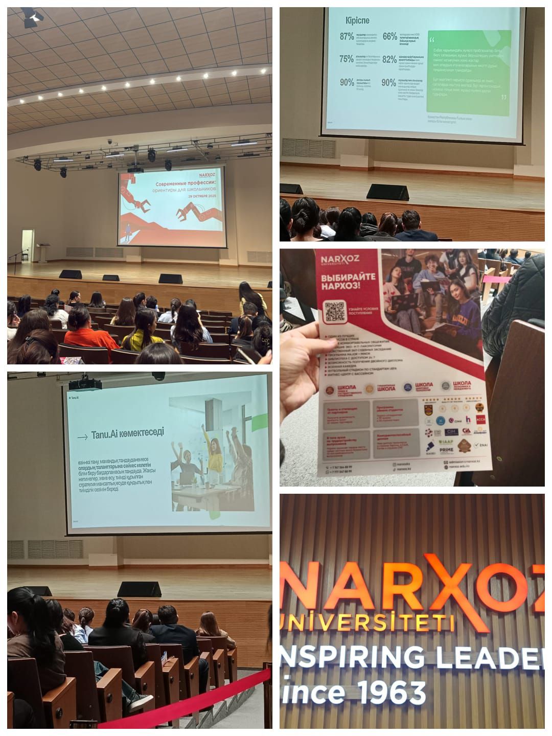 Нархоз университетінде кәсіптік бағдар беруші мамандар форумы