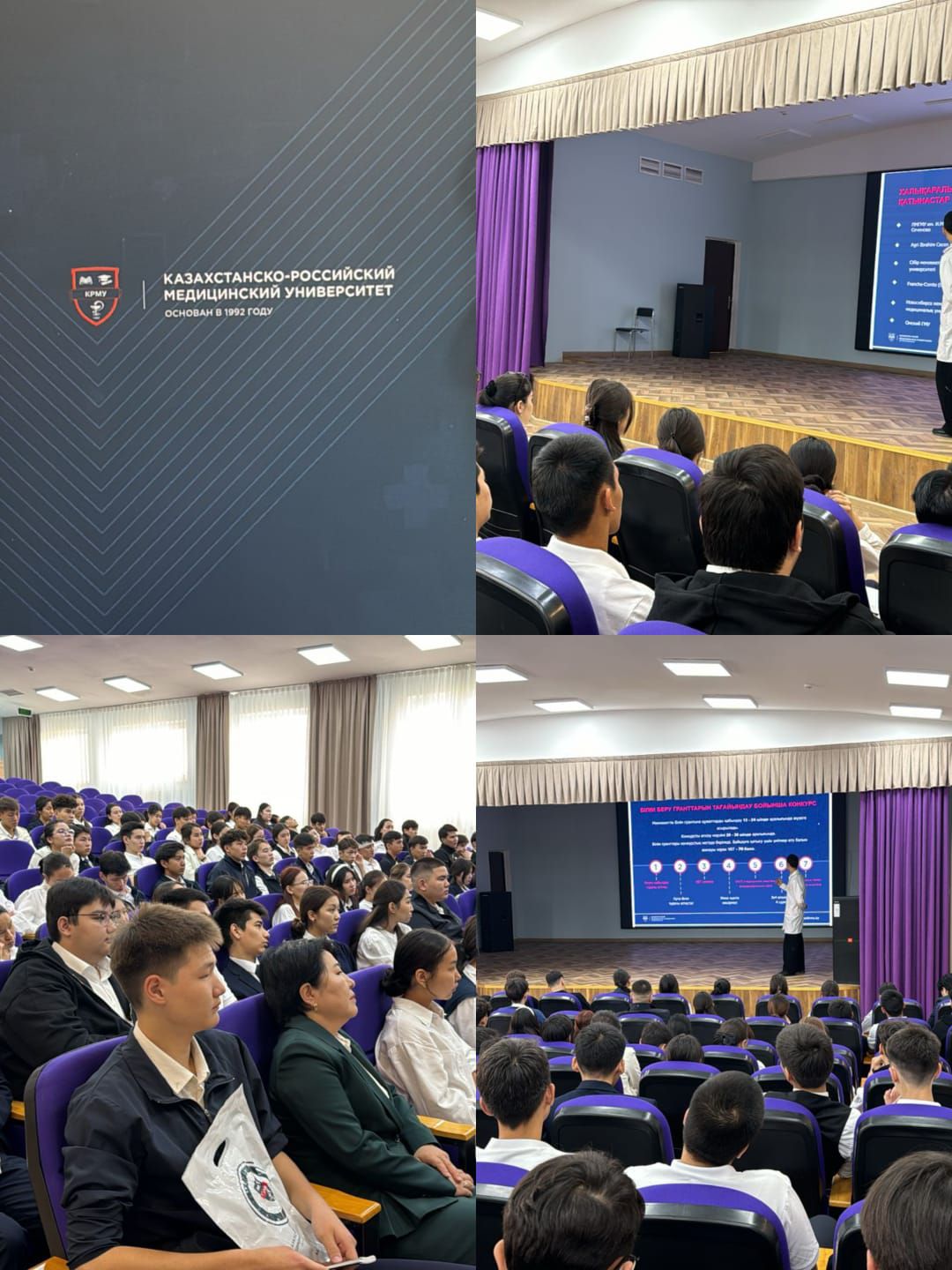 Қазақ-Ресей медицина университетінің өкілдері 11-сынып оқушыларына кәсіби бағыт-бағдар беру жұмысын жүргізді