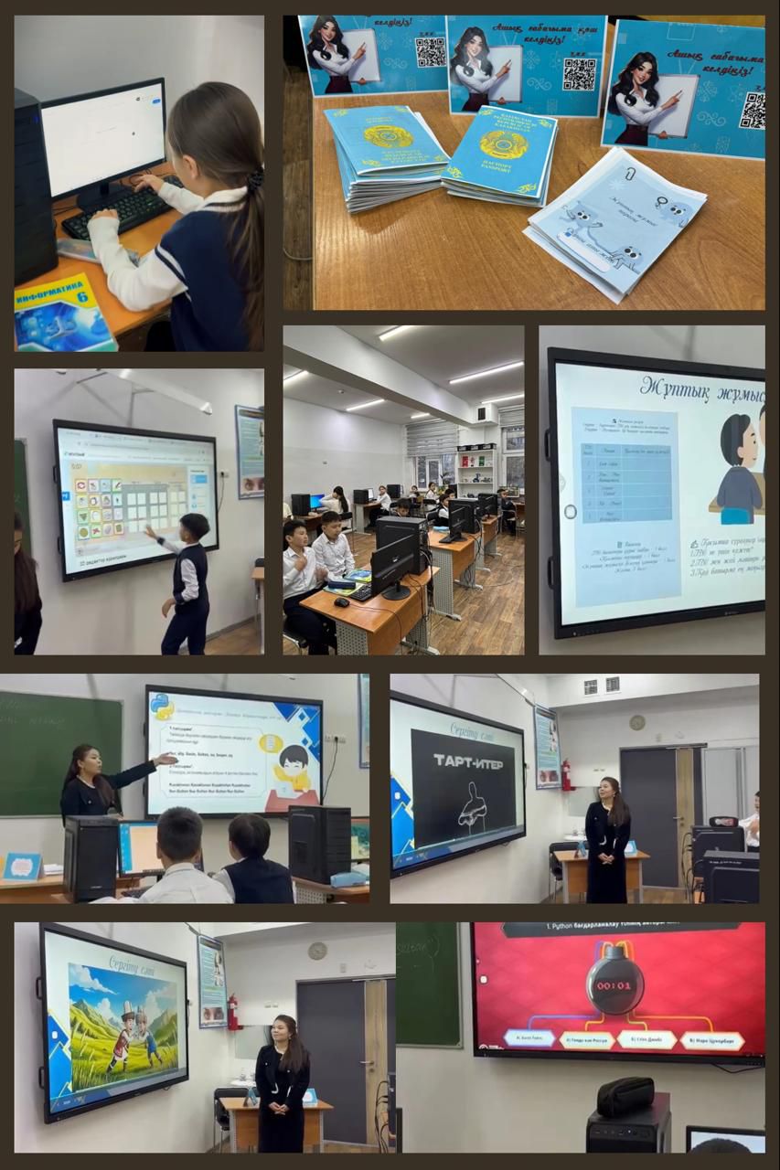 Информатика пәнінен «IDE-мен танысу» тақырыбында ашық сабақ