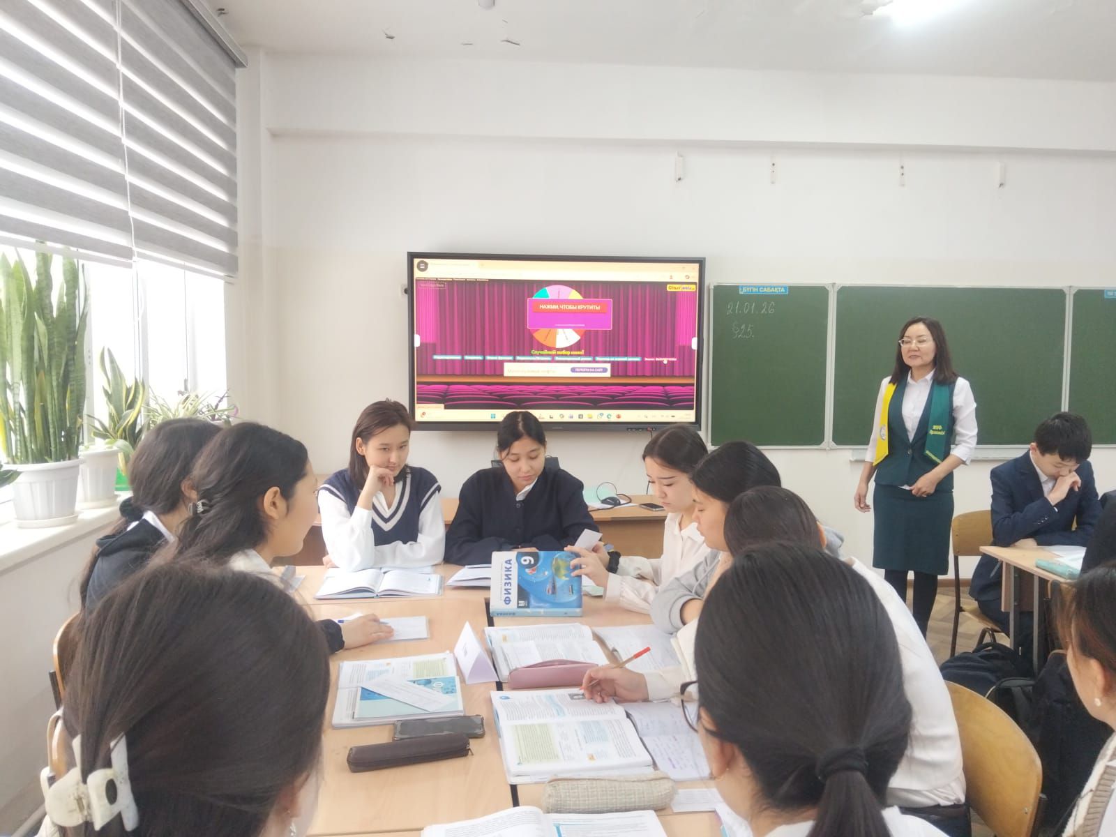 Физика пәнінен «Реактивті қозғалыс» тақырыбында ашық сабақ