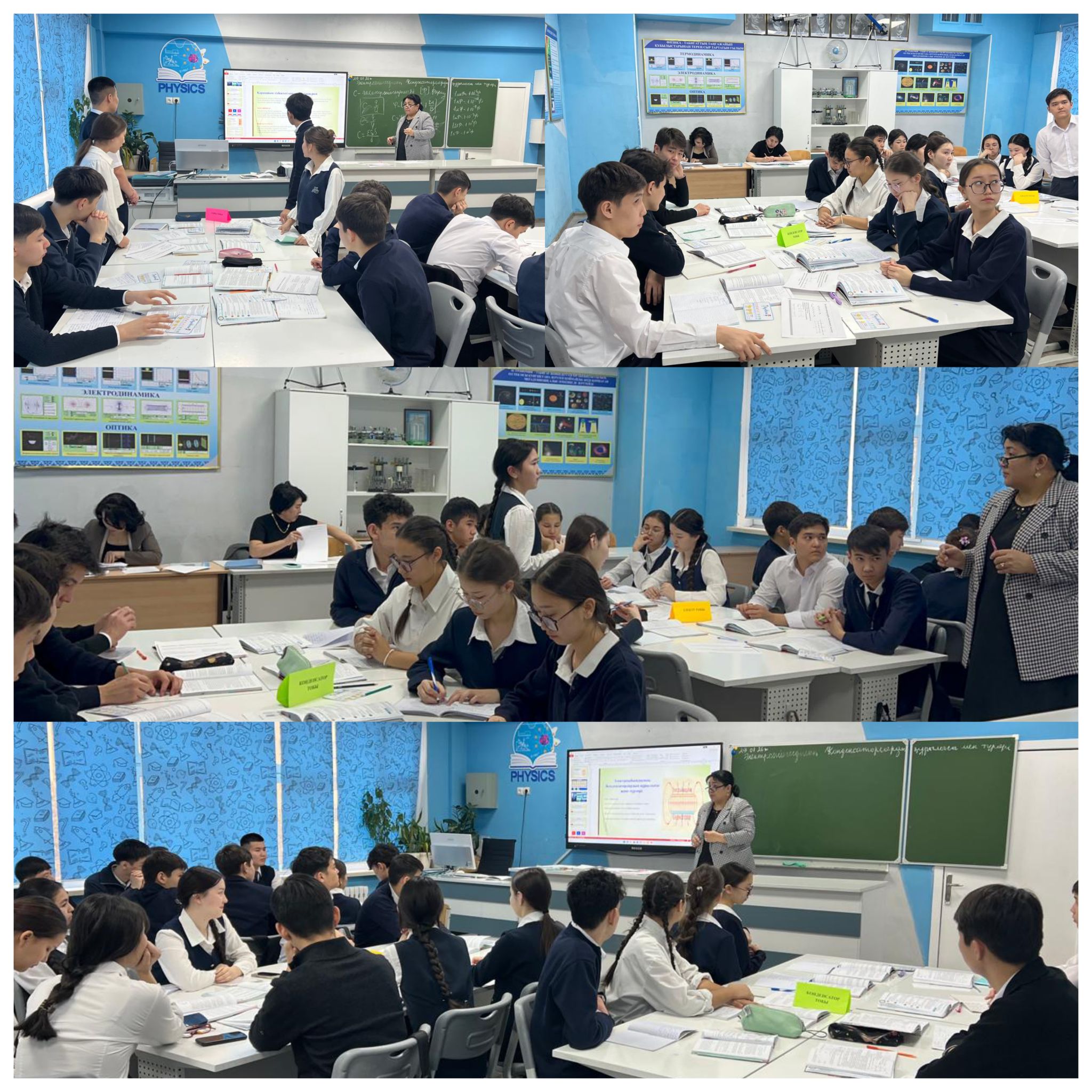 «Электрсыйымдылық. Конденсаторлардың құрылысы және түрлері» тақырыбында ашық сабақ