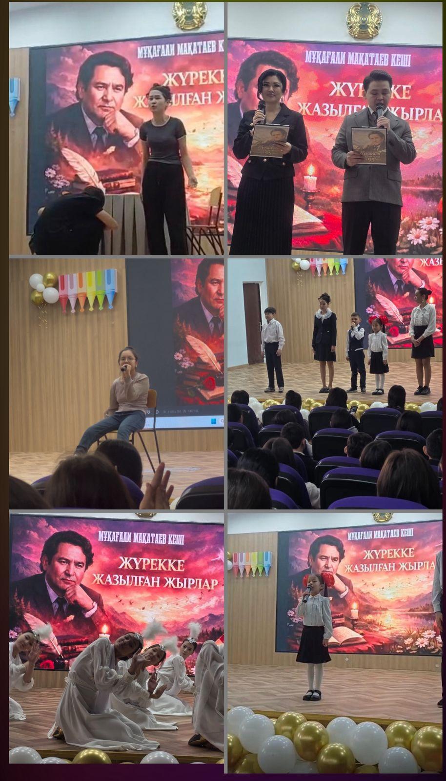 «Жүрекке жазылған жырлар» атты әдеби кеш