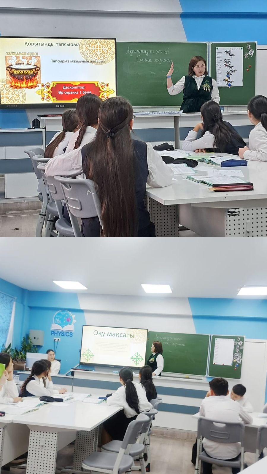 "Қазақстан халқы Ассамблеясы" тақырыбында ашық сабақ