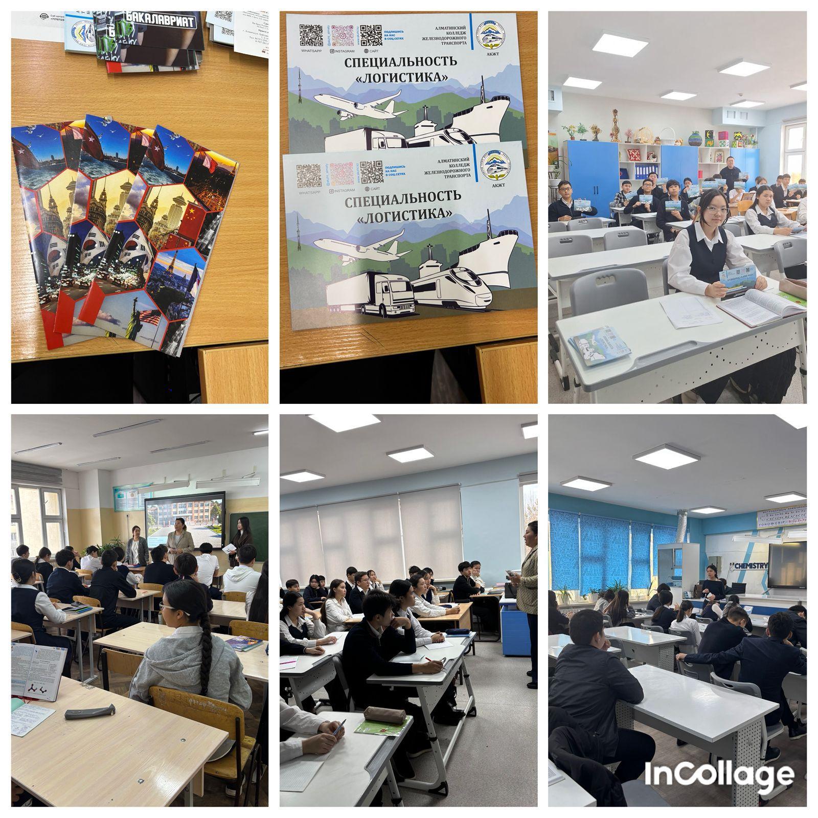 Оқушыларға кәсіби бағдар беру жұмысы