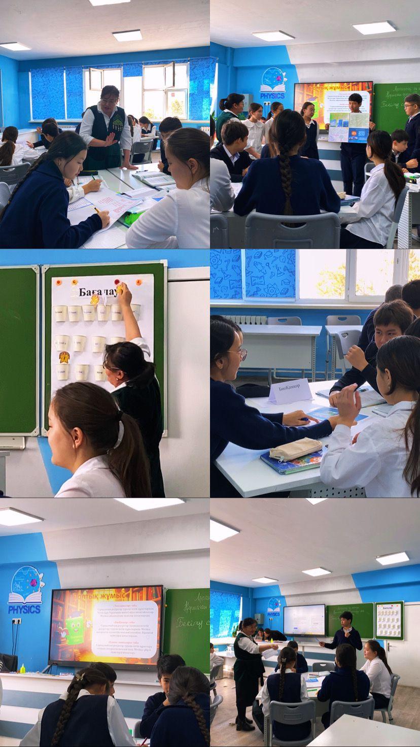 "Қоршаған орта: терминдер мен анықтамалар" тақырыбында ашық сабақ