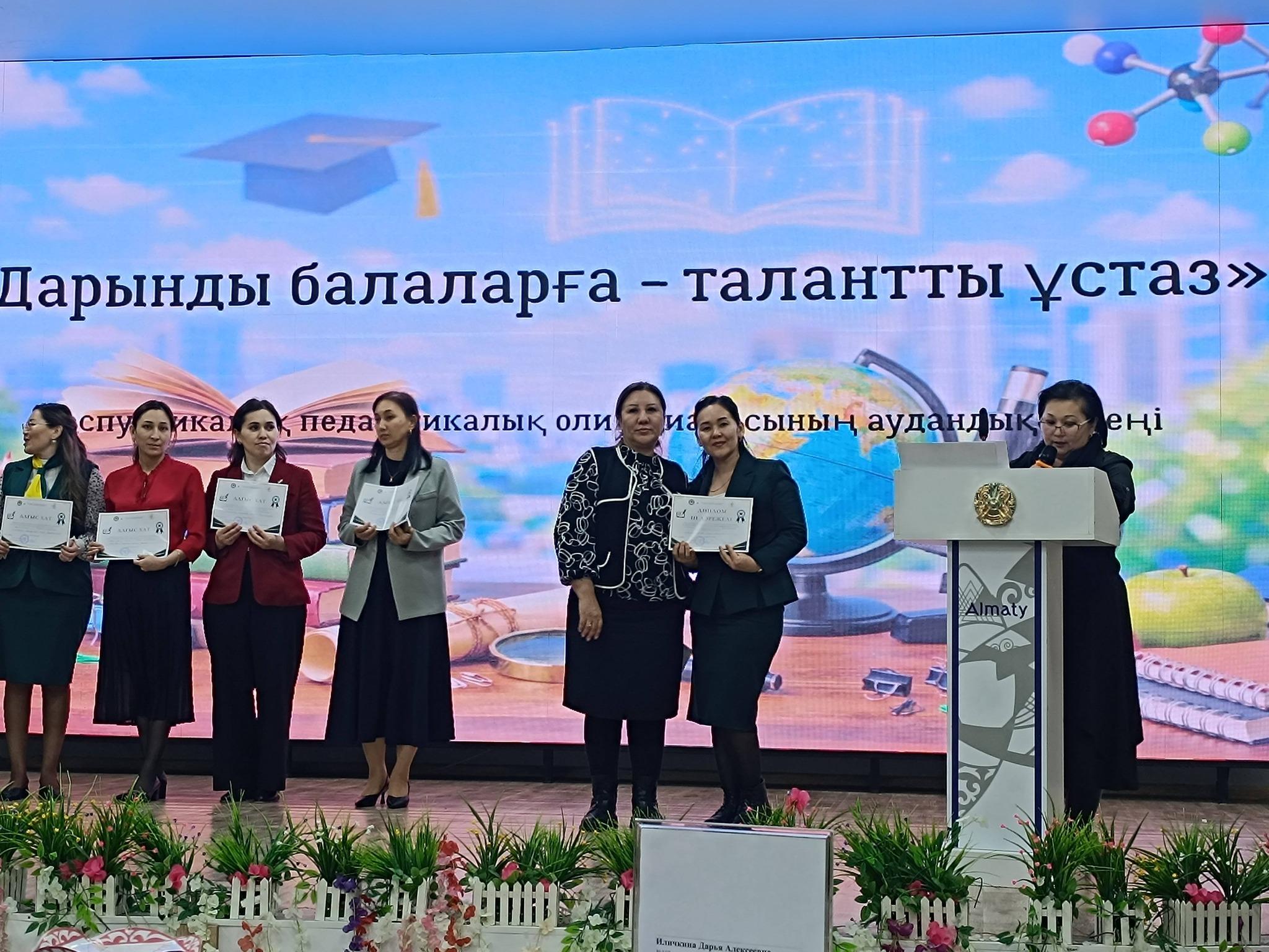 Мұғалімдеріміздің жетістіктері