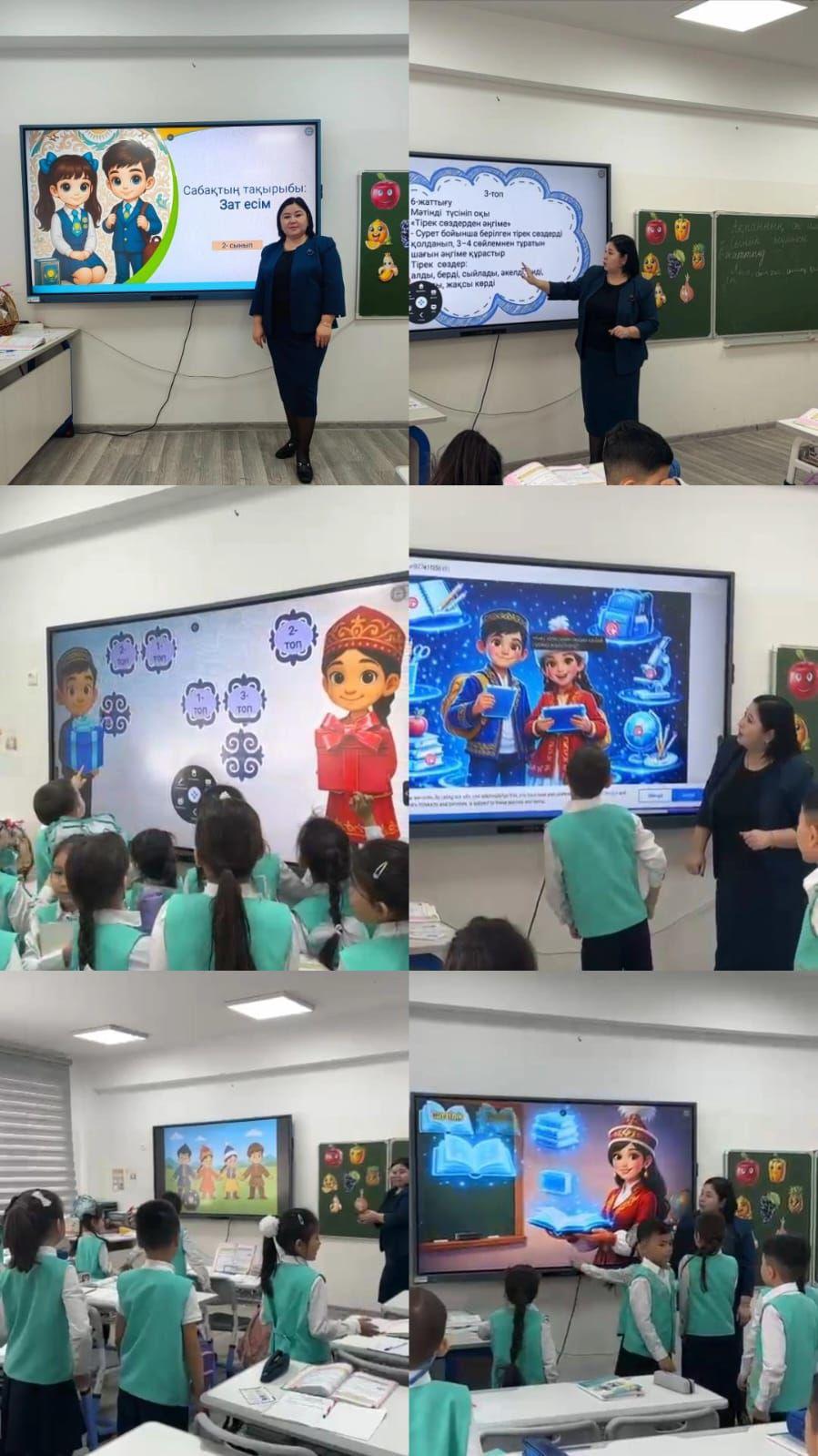 "Зат есім" тақырыбында ашық сабақ