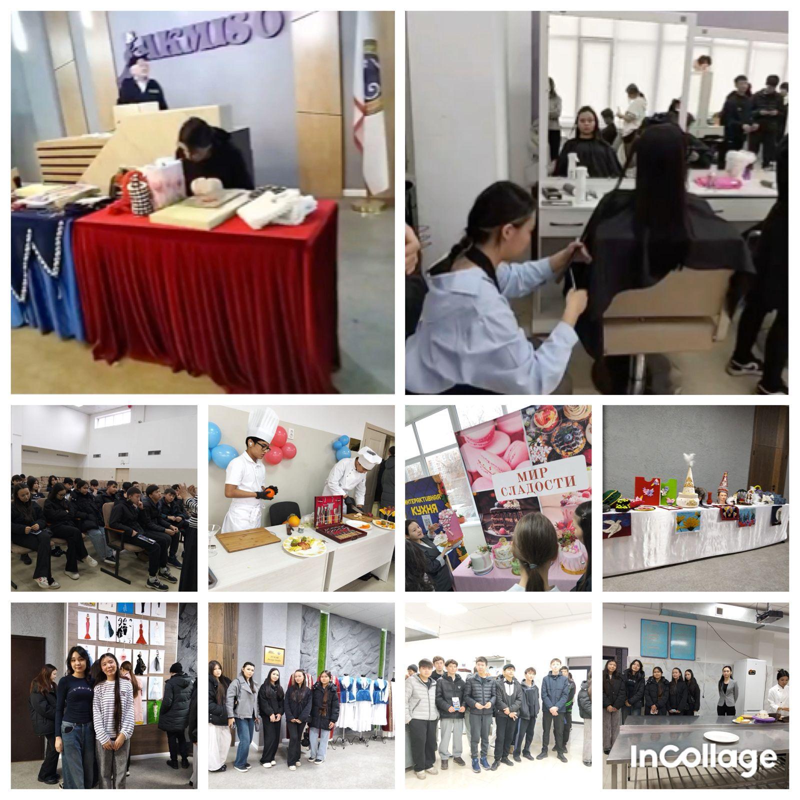 Алматы сән және қызмет көрсету саласы колледжі ұйымдастырылған ашық есік күні