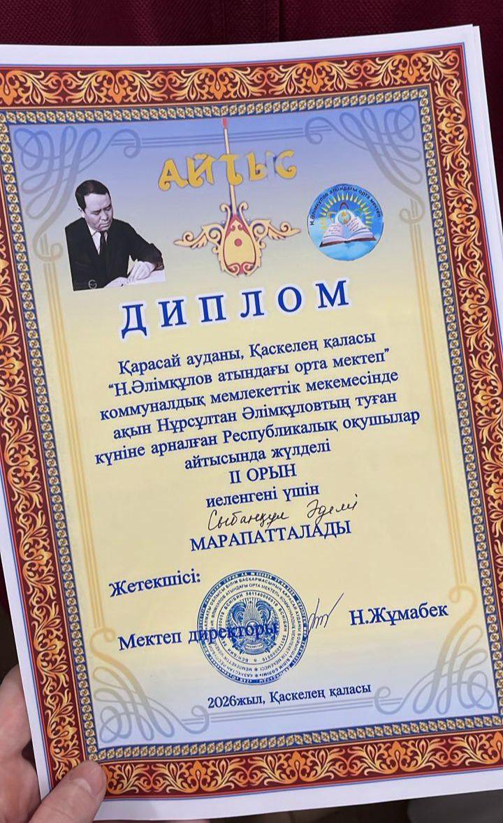 Республикалық оқушылар айтысында оқушымыз жүлделі орынға ие болды